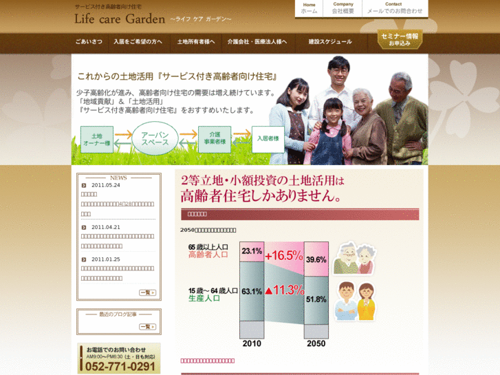 www.lifecare-garden.com