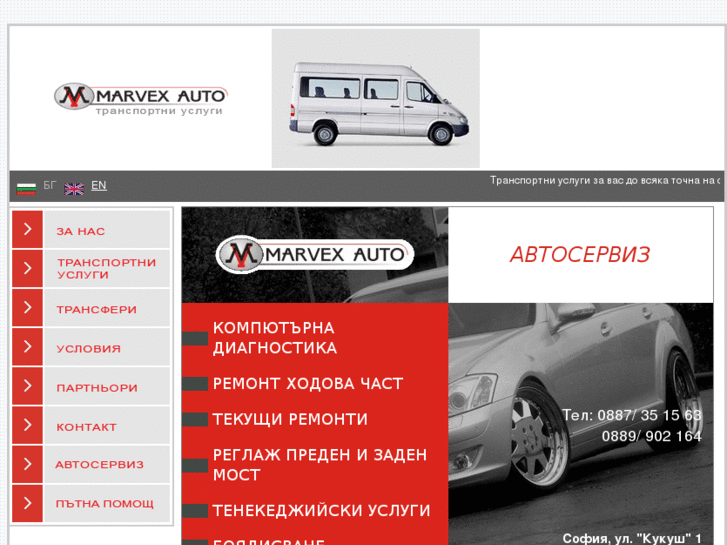 www.marvexauto.com