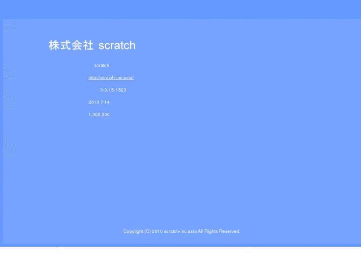 www.scratch-inc.asia