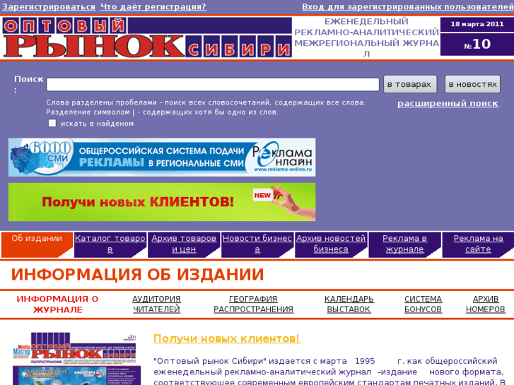 www.sib-price.ru