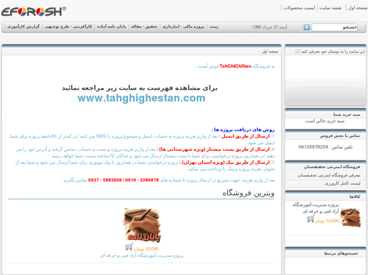 www.tahghighstan.com