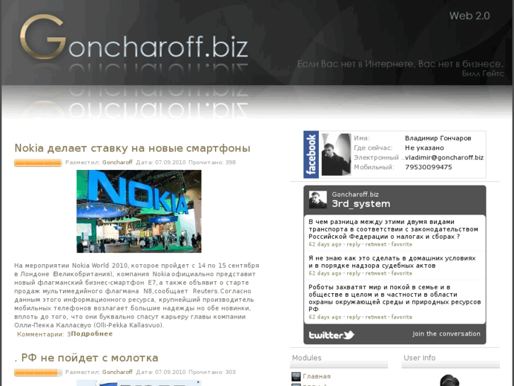 www.goncharoff.biz