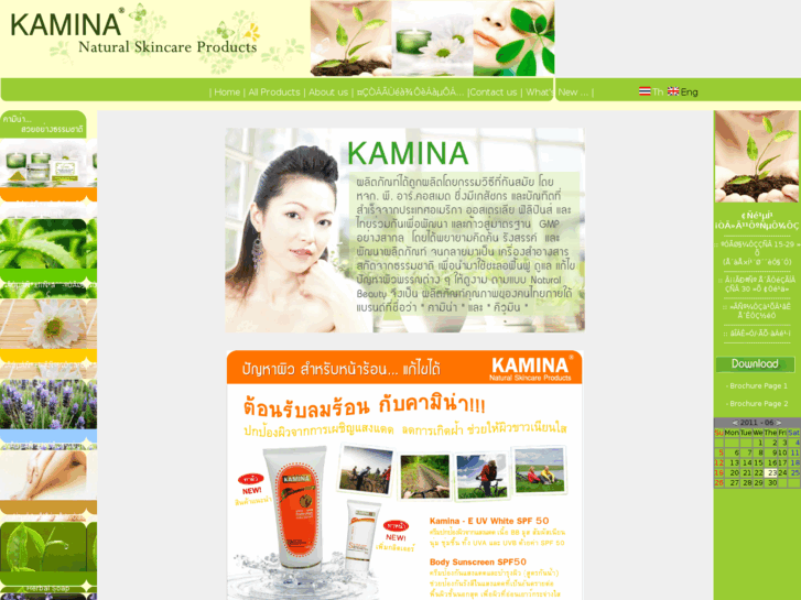 www.kaminaskincare.com