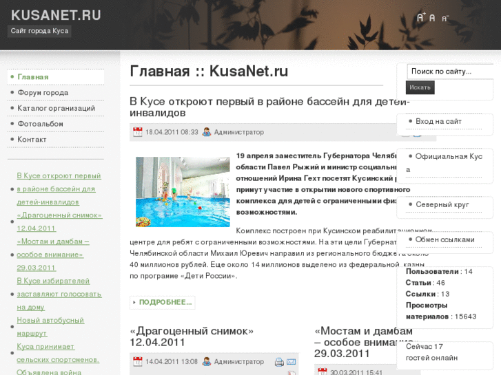 www.kusanet.ru