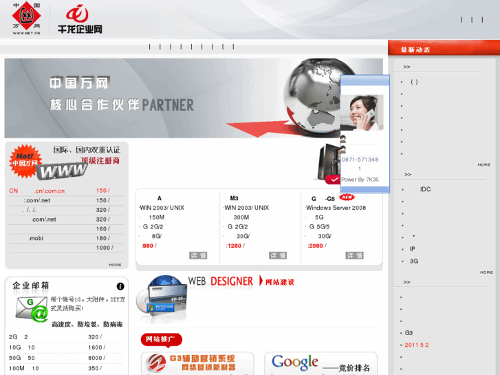 www.netyn.cn