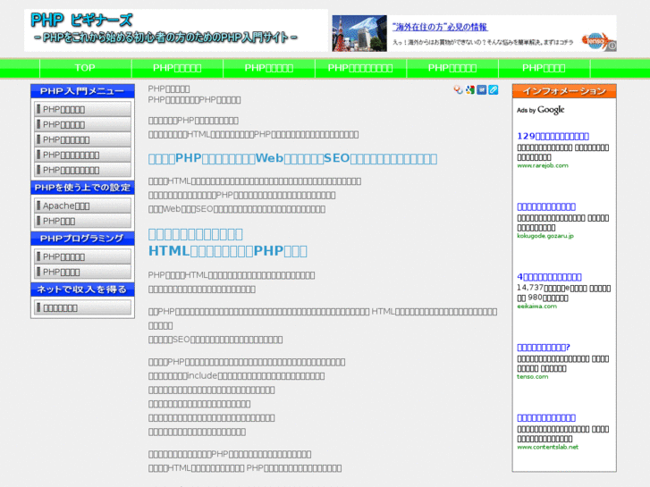 www.php-beginners.net