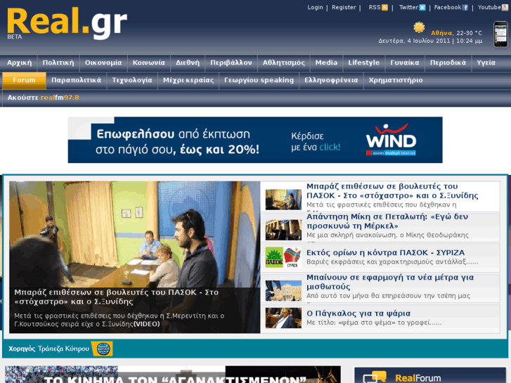 www.realnews.gr