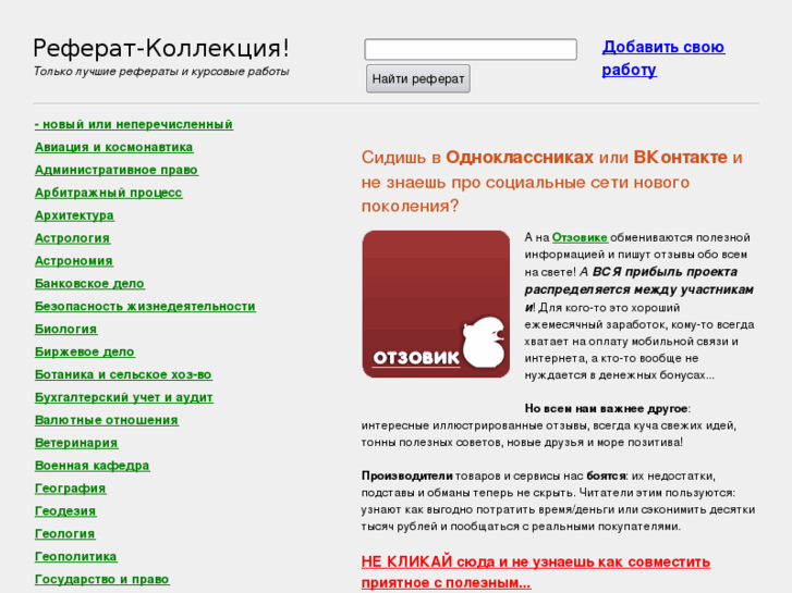 www.referatcollection.ru