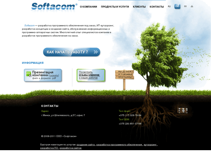 www.softacom.com