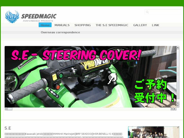 www.speedmagic.co.jp