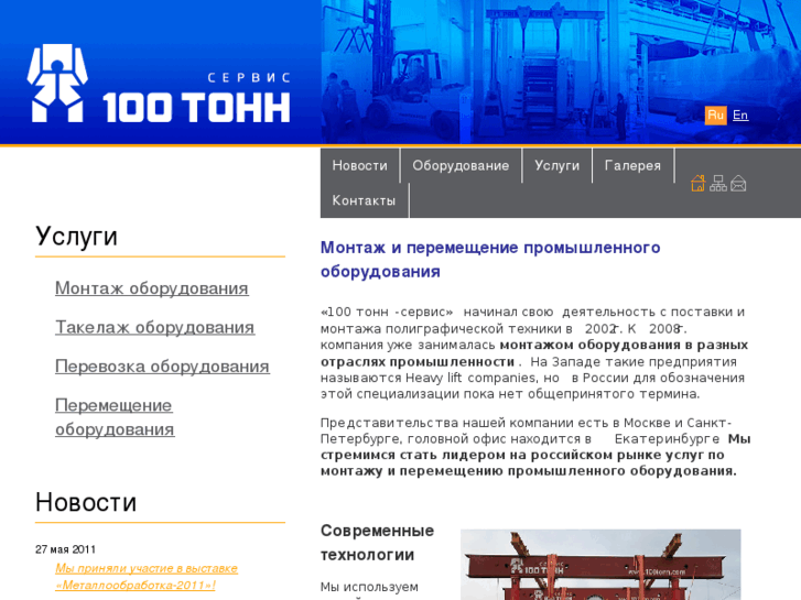 www.100tonn.com