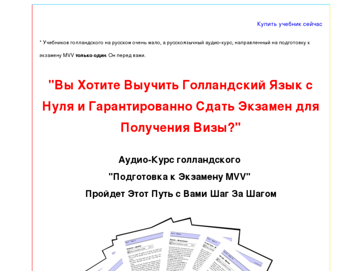 www.examenmvv.ru