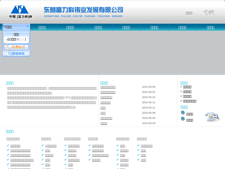 www.flk-china.com