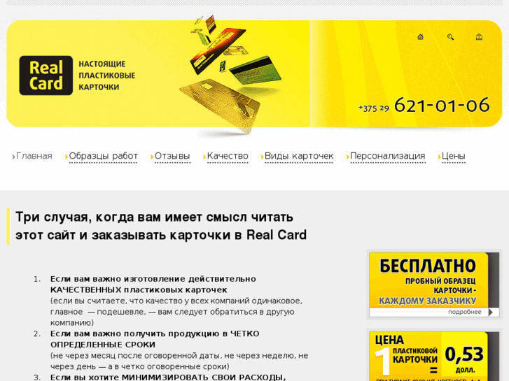 www.realcard.by