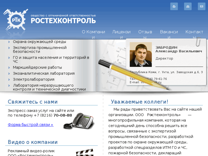 www.rtk-rk.ru