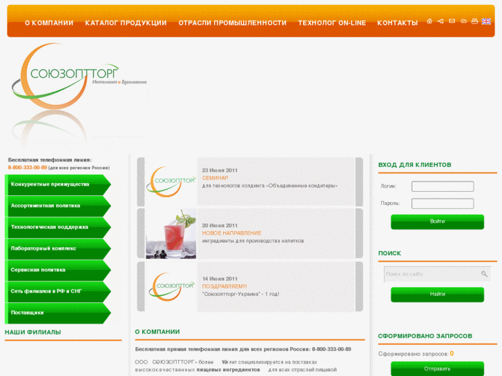 www.soyuzopttorg.net