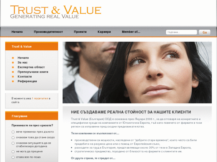 www.trustvalue.info