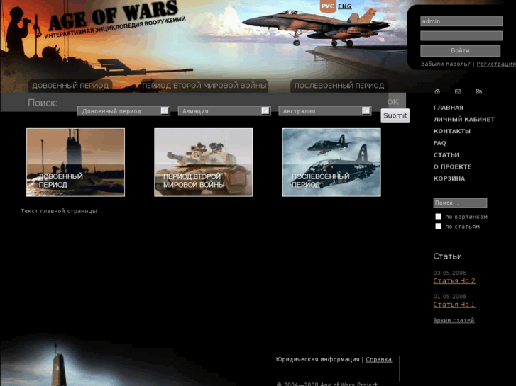 www.ageofwars.net