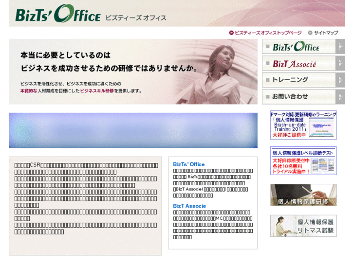 www.bizts-office.net