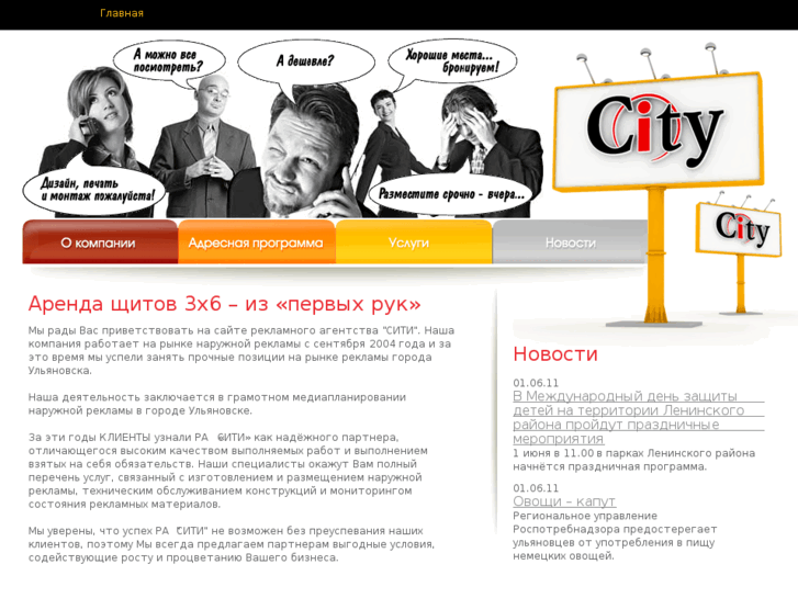 www.city73.com