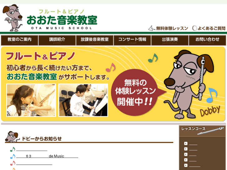 www.dobby-music.com