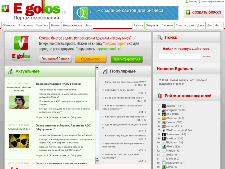 www.e-golos.com