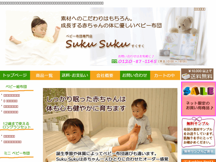 www.futon-koubo.com