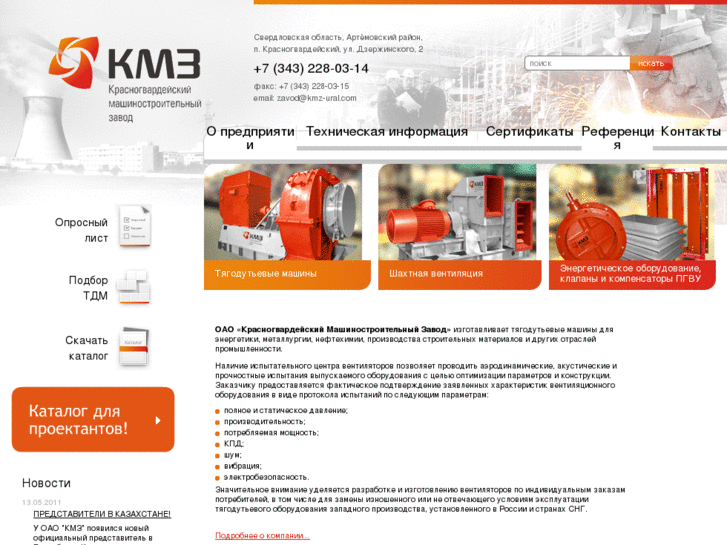 www.kmz-ural.com