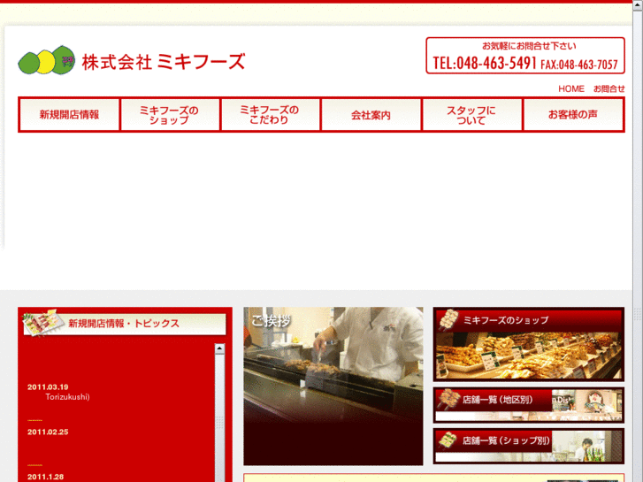 www.miki-foods.co.jp