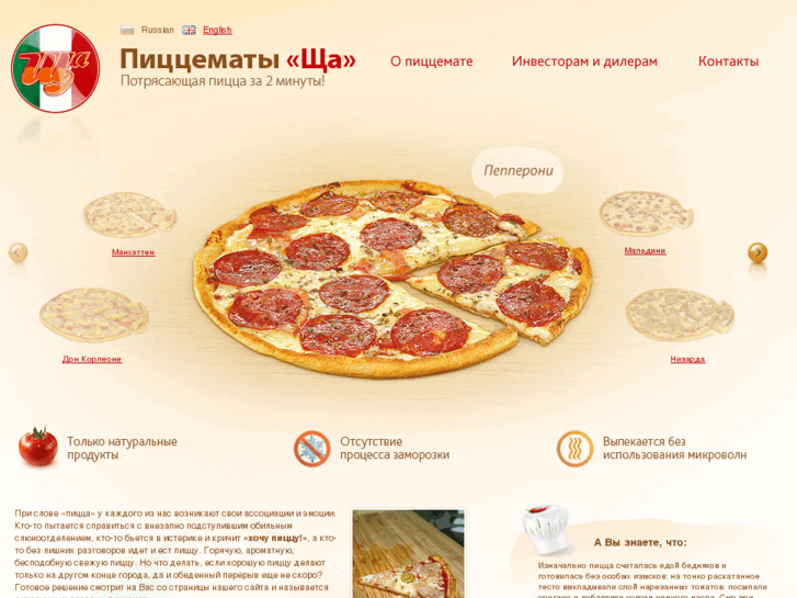 www.pizzemat.com