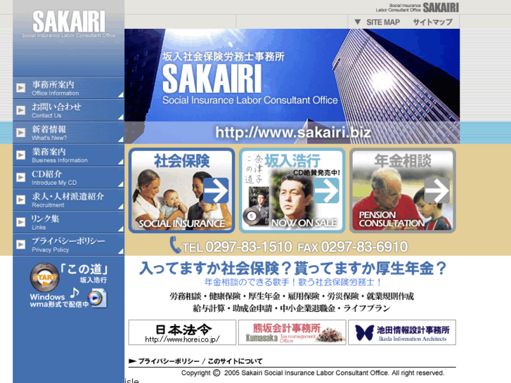 www.sakairi.biz