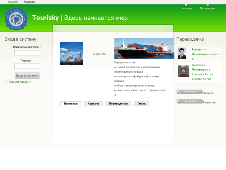 www.tourisky.com