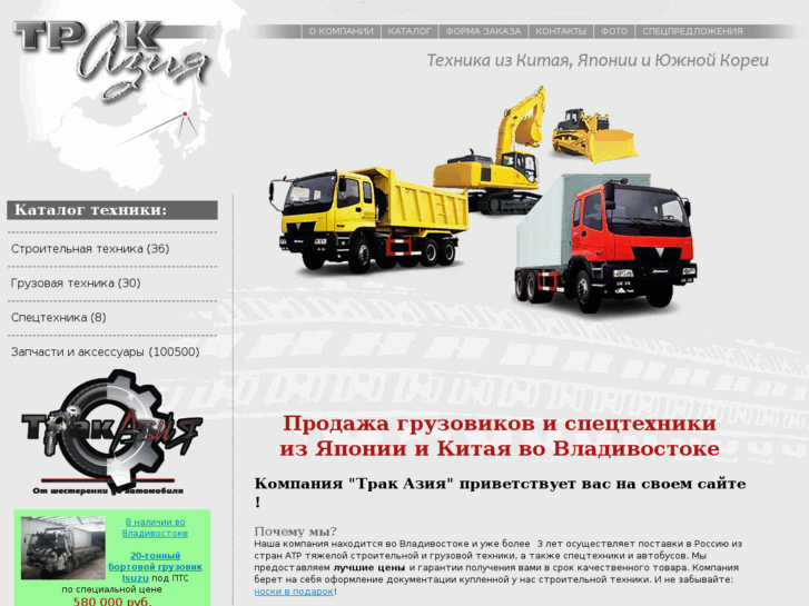 www.truckasia.ru