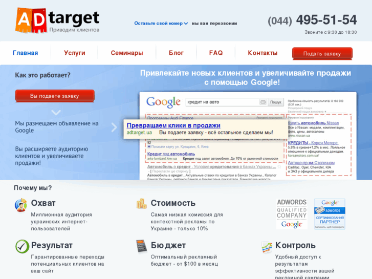 www.adtarget.ua