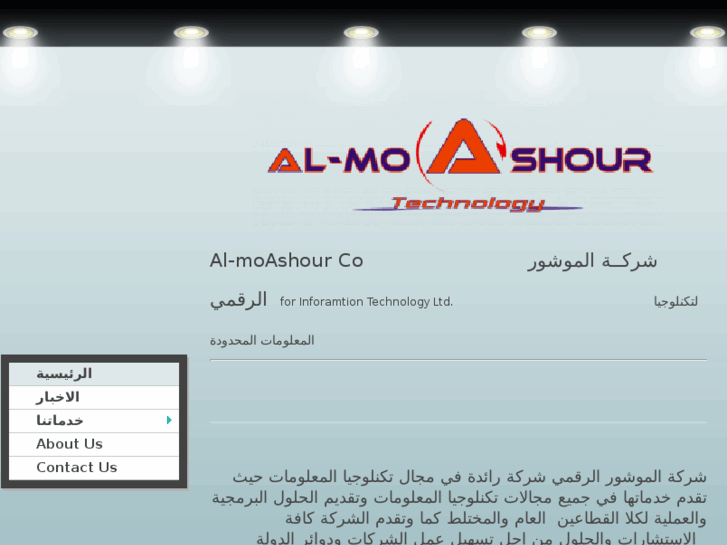 www.almoashour.com