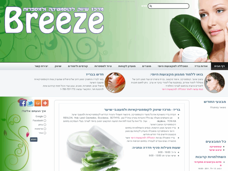 www.breeze.co.il