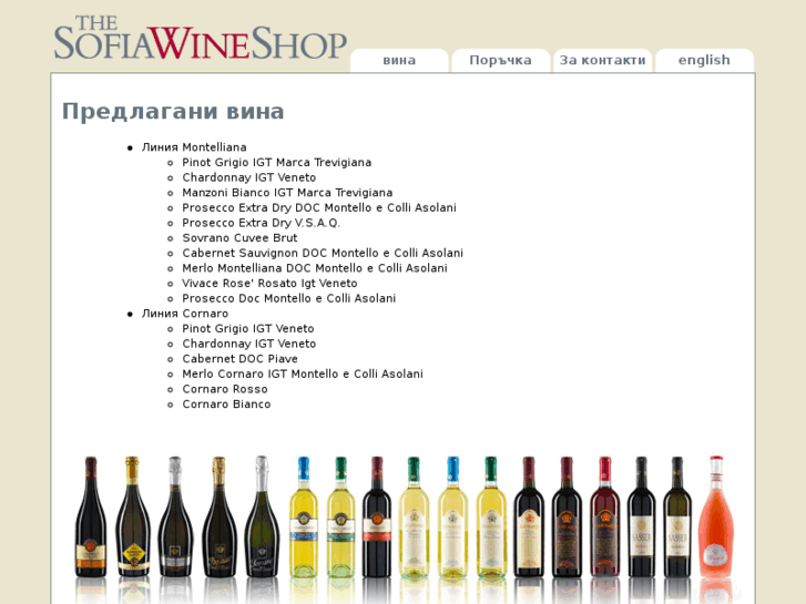 www.bulgariawineshop.com