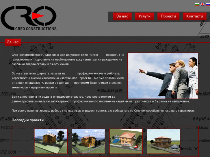 www.creoconstructions.eu