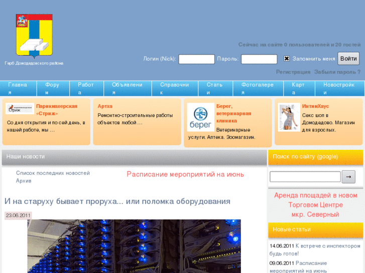 www.domodedovo-city.ru