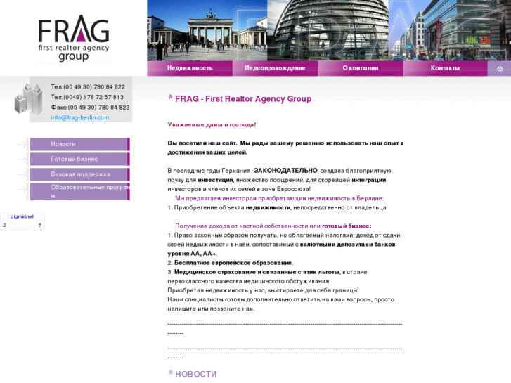 www.frag-berlin.com