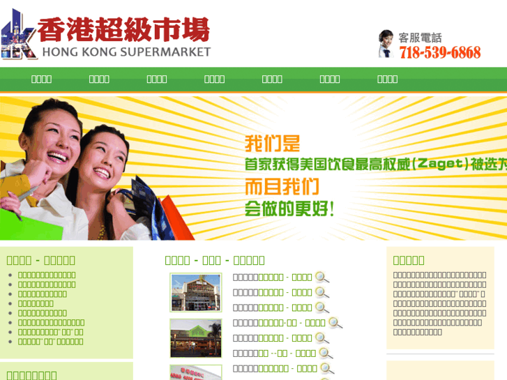 www.hk-supermarket.com
