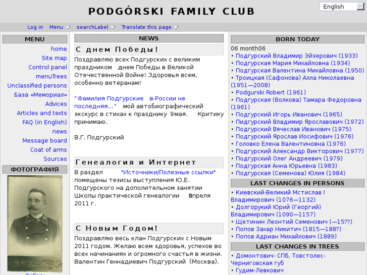 www.podgourski.net