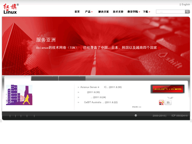 www.redflag-linux.com