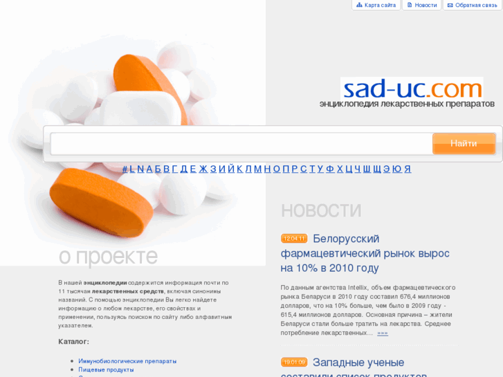 www.sad-uc.com