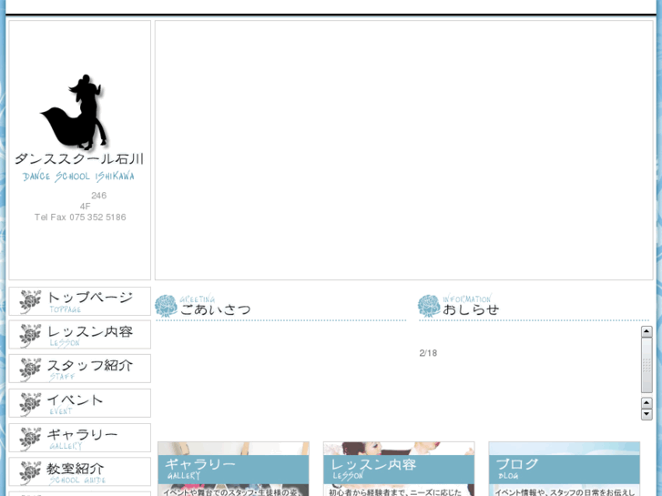 www.dance-ishikawa.com