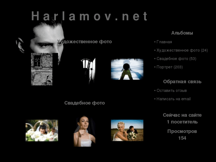 www.harlamov.net