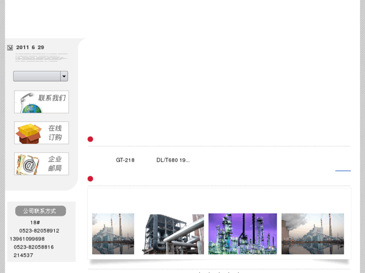 www.js-guotai.com