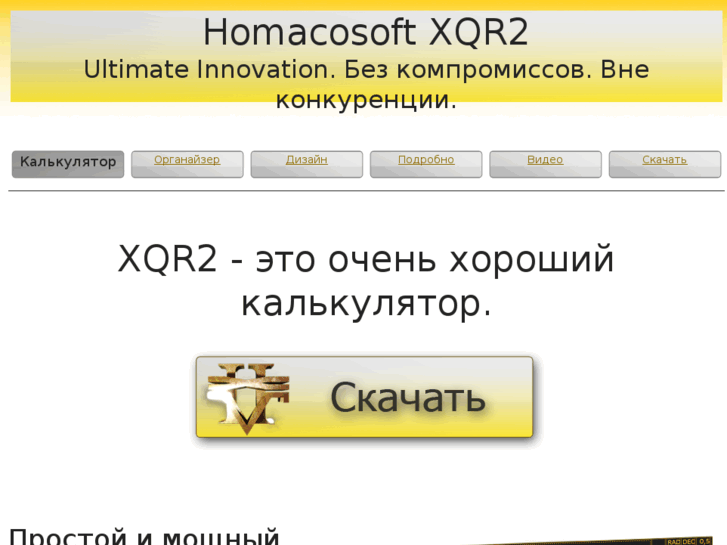 www.xqr2.com