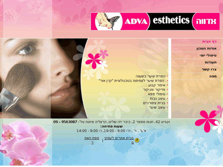 www.adva-esthetics.com