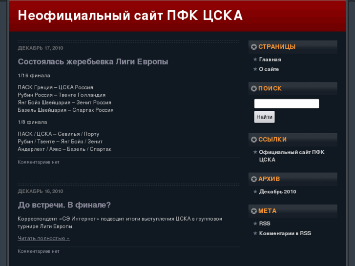 www.cska-moscow.com